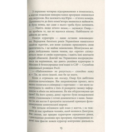 Книга Секретна інформація - Карен Клівленд Фабула (9786170949615)