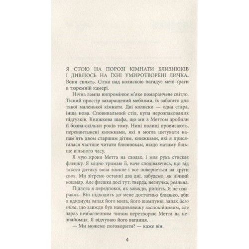 Книга Секретна інформація - Карен Клівленд Фабула (9786170949615)