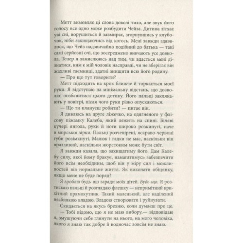 Книга Секретна інформація - Карен Клівленд Фабула (9786170949615)