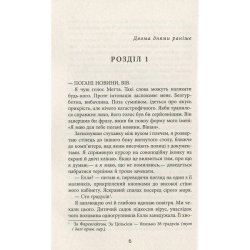 Книга Секретна інформація - Карен Клівленд Фабула (9786170949615)