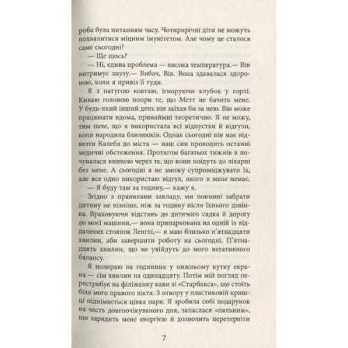 Книга Секретна інформація - Карен Клівленд Фабула (9786170949615)