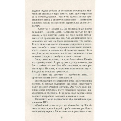 Книга Секретна інформація - Карен Клівленд Фабула (9786170949615)