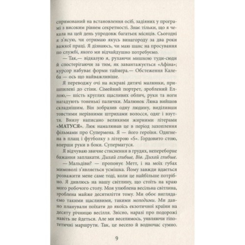 Книга Секретна інформація - Карен Клівленд Фабула (9786170949615)