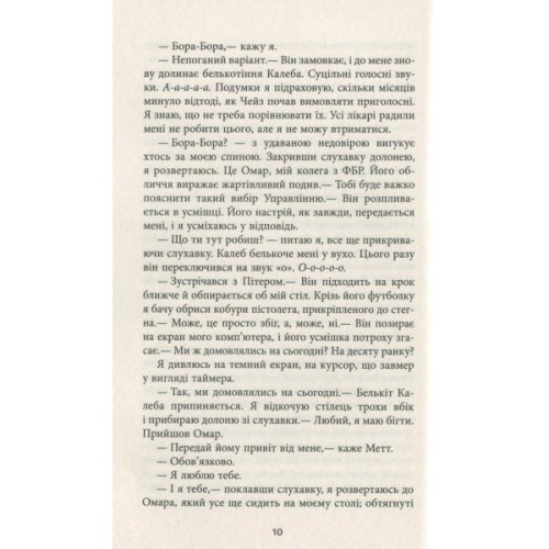 Книга Секретна інформація - Карен Клівленд Фабула (9786170949615)