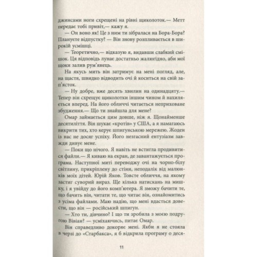 Книга Секретна інформація - Карен Клівленд Фабула (9786170949615)