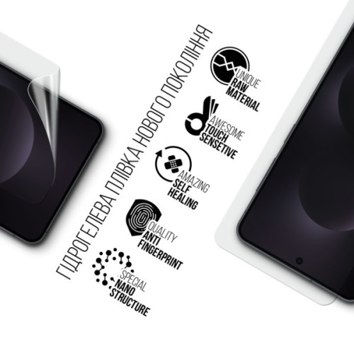 Плівка захисна Armorstandart hydrogel Samsung S25 Edge 5G (SM-S937) (ARM83266)