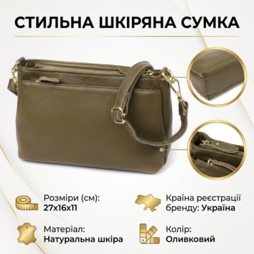 Сумка Vintage З натуральної шкіри Оливкова (22984)