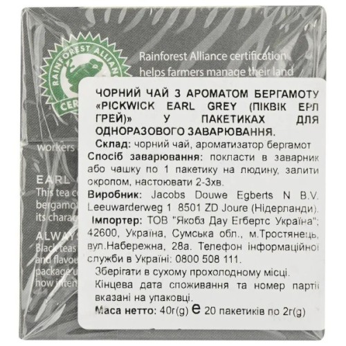 Чай Pickwick Earl Grey чорний з бергамотом 20х2 г (8711000564301)