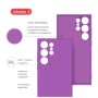 Чохол до мобільного телефона Intaleo Silicone Samsung Galaxy S24 Ultra Violet (1283126600418)