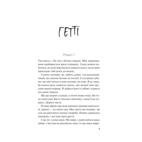 Книга Дикі дівчата - Рорі Павер Vivat (9786171707658)