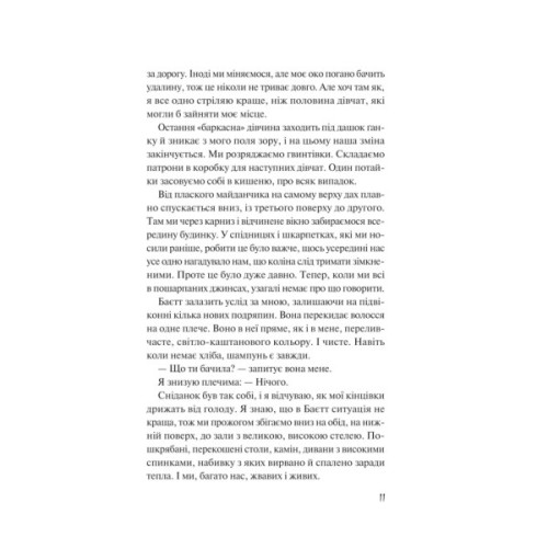 Книга Дикі дівчата - Рорі Павер Vivat (9786171707658)