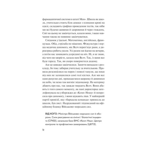 Книга Дикі дівчата - Рорі Павер Vivat (9786171707658)