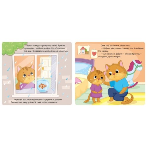 Книга Коли я сумую. Емоції - Геннадій Меламед Ранок (9789667516161)