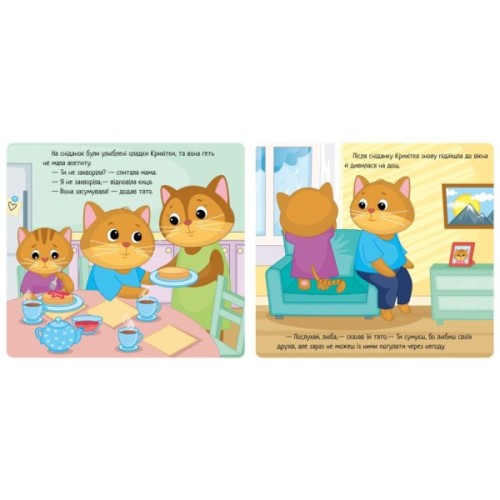 Книга Коли я сумую. Емоції - Геннадій Меламед Ранок (9789667516161)