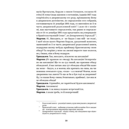 Книга Іван Карпенко-Карий. Вибрані твори Yakaboo Publishing (9786178107925)
