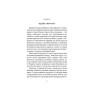 Книга Битва - Патрік Рамбо Астролябія (9786176642763)