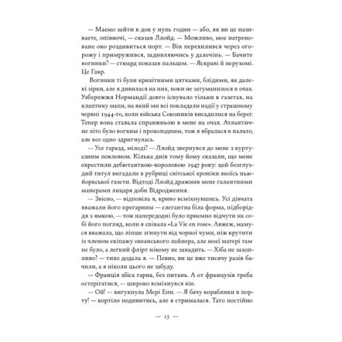 Книга Жаклін у Парижі - Енн Ма Наш Формат (9786178437916)