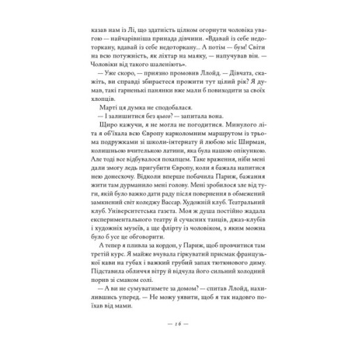 Книга Жаклін у Парижі - Енн Ма Наш Формат (9786178437916)