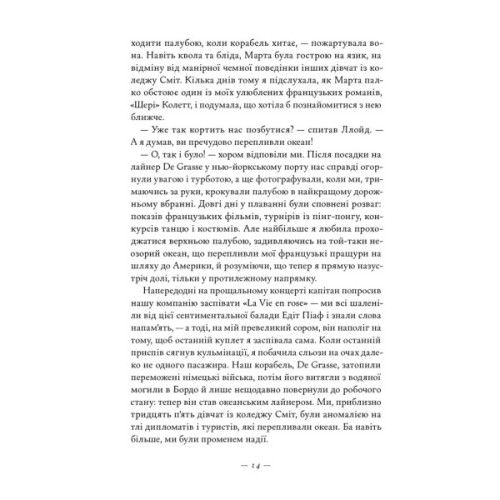 Книга Жаклін у Парижі - Енн Ма Наш Формат (9786178437916)