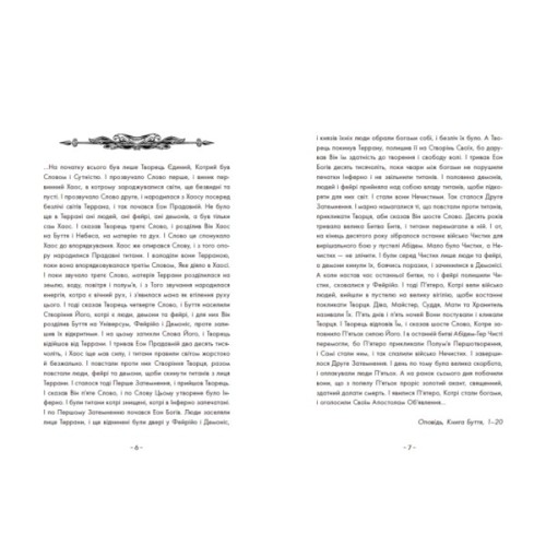 Книга Вартові Кордонів і Меж. Посвята меча - Гаель Алехо Грахілья Readberry (9786170993519)