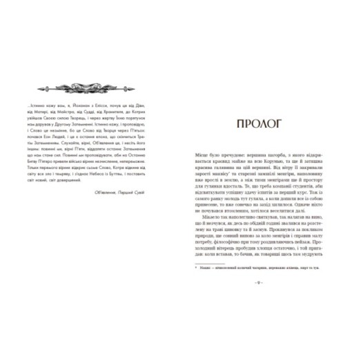 Книга Вартові Кордонів і Меж. Посвята меча - Гаель Алехо Грахілья Readberry (9786170993519)