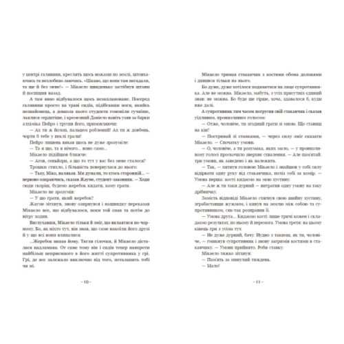 Книга Вартові Кордонів і Меж. Посвята меча - Гаель Алехо Грахілья Readberry (9786170993519)