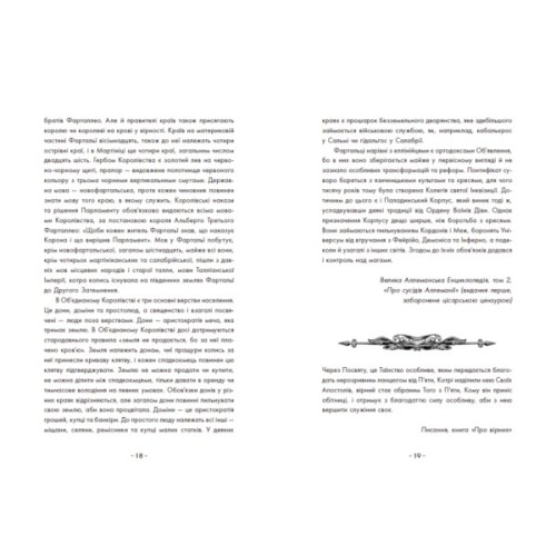 Книга Вартові Кордонів і Меж. Посвята меча - Гаель Алехо Грахілья Readberry (9786170993519)