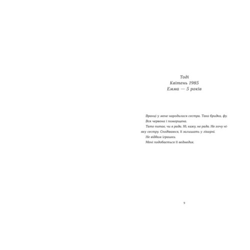 Книга Хороше життя - Віржіні Ґрімальді Видавництво Старого Лева (9789664486245)