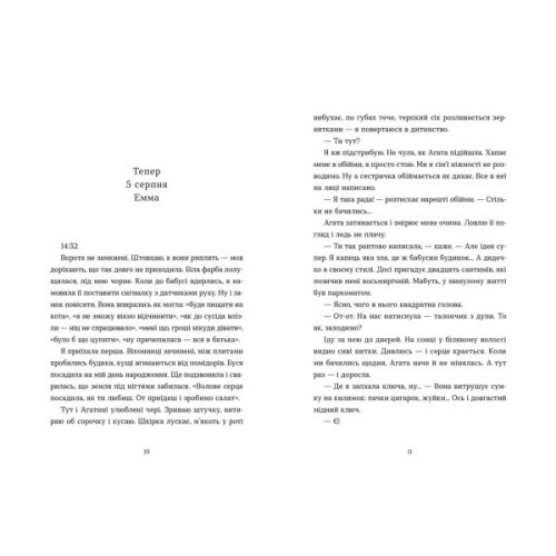 Книга Хороше життя - Віржіні Ґрімальді Видавництво Старого Лева (9789664486245)