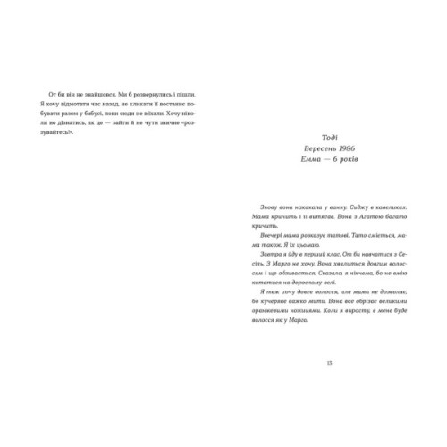 Книга Хороше життя - Віржіні Ґрімальді Видавництво Старого Лева (9789664486245)