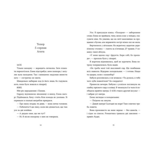 Книга Хороше життя - Віржіні Ґрімальді Видавництво Старого Лева (9789664486245)
