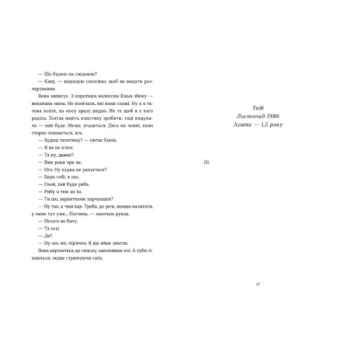 Книга Хороше життя - Віржіні Ґрімальді Видавництво Старого Лева (9789664486245)