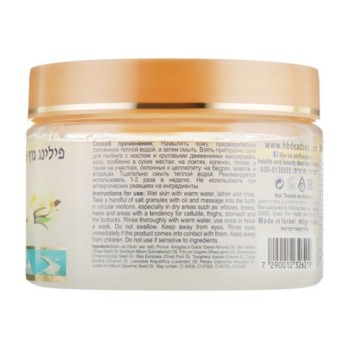 Скраб для тіла Health and Beauty Ароматичний пілінг Ваніль 350 мл (7290012326219)