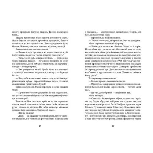 Книга Трикутник Зевса - Андрій Бачинський Видавництво Старого Лева (9786176798354)
