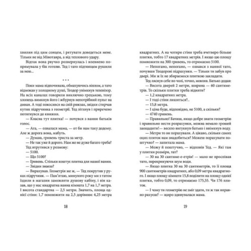 Книга Трикутник Зевса - Андрій Бачинський Видавництво Старого Лева (9786176798354)