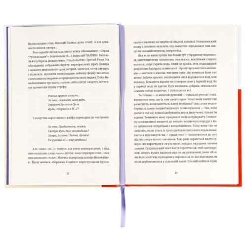 Книга Московіада - Юрій Андрухович Видавництво Старого Лева (9789664480892)