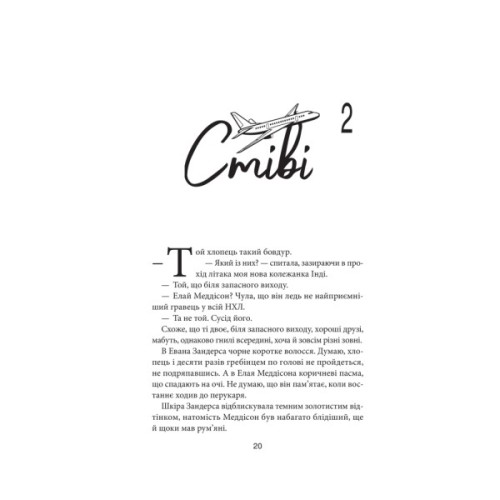 Книга Вище неба. Місто вітрів. Книга 1 - Ліз Томфорд КСД (9786171512078)