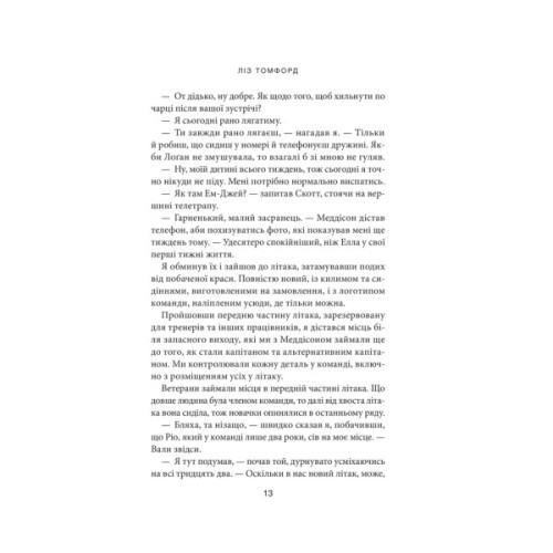 Книга Вище неба. Місто вітрів. Книга 1 - Ліз Томфорд КСД (9786171512078)
