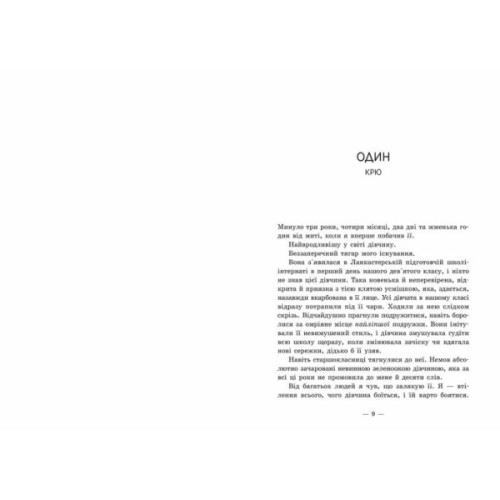 Книга Ланкастер. Мільйон поцілунків за все життя - Моніка Мерфі Readberry (9786170992352)