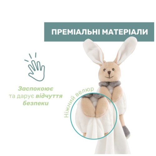 М'яка іграшка Chicco комфортер з серії My Sweet DouDou Зайченя DouDou (09609.00)