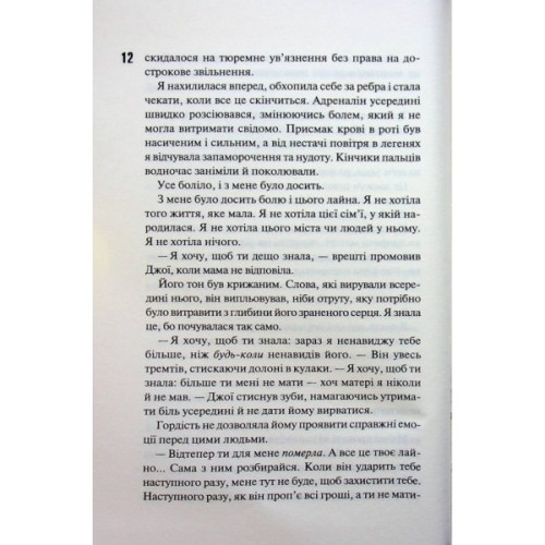 Книга Вберегти Тринадцятого. Книга 2 - Хлої Волш КСД (9786171517998)