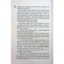 Книга Вберегти Тринадцятого. Книга 2 - Хлої Волш КСД (9786171517998)