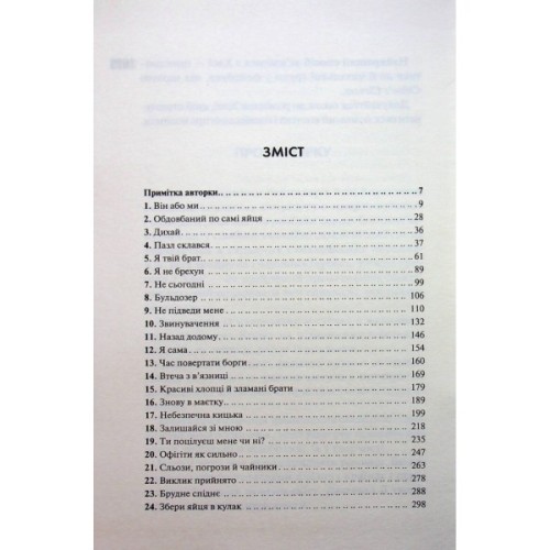 Книга Вберегти Тринадцятого. Книга 2 - Хлої Волш КСД (9786171517998)