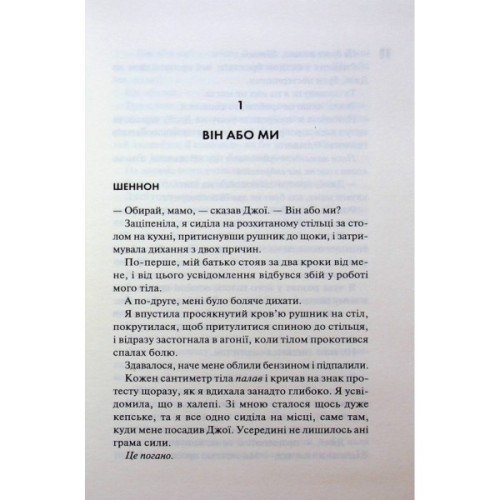 Книга Вберегти Тринадцятого. Книга 2 - Хлої Волш КСД (9786171517998)