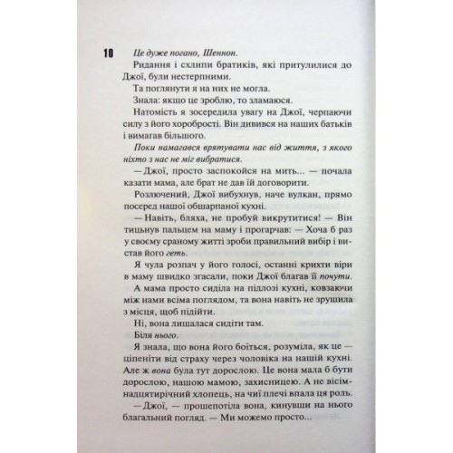 Книга Вберегти Тринадцятого. Книга 2 - Хлої Волш КСД (9786171517998)
