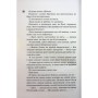 Книга Вберегти Тринадцятого. Книга 2 - Хлої Волш КСД (9786171517998)
