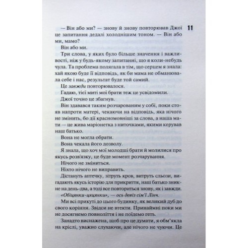 Книга Вберегти Тринадцятого. Книга 2 - Хлої Волш КСД (9786171517998)