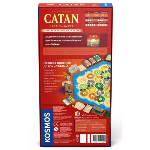 Настільна гра Rozum Catan Доповнення для 5-6 гравців (R101UA)