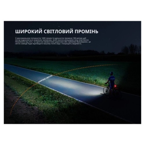 Передня велофара Fenix BC22R