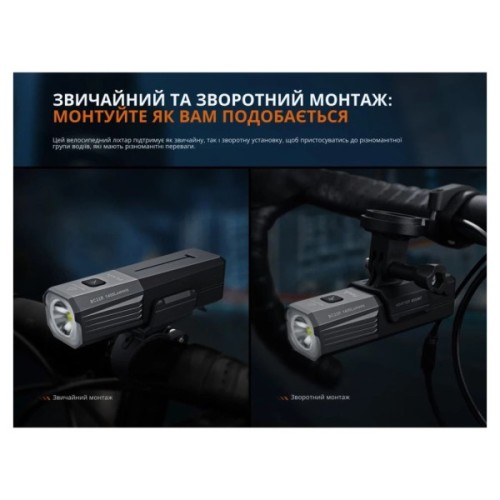 Передня велофара Fenix BC22R